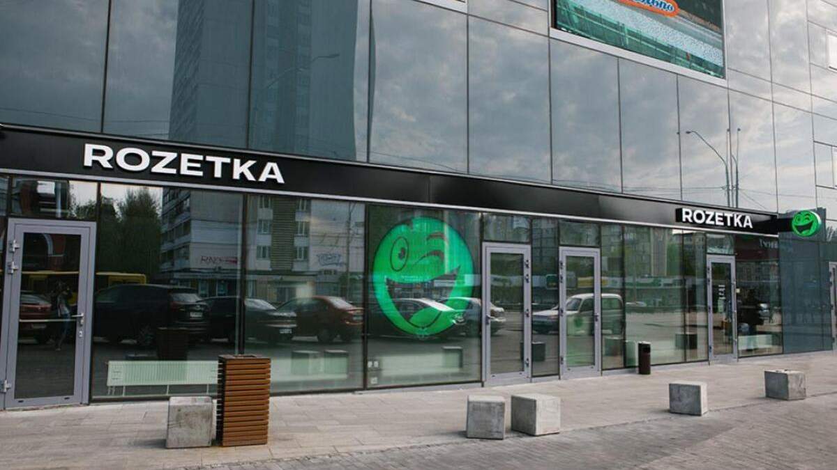 Rozetka заявила о создании собственной платежной системы Rozetka заявила о создании собственной платежной системы