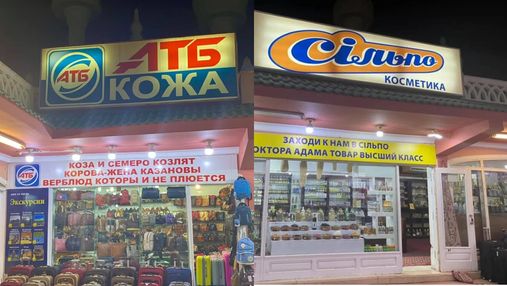 Rozetka продає купальники: в Єгипті  бізнесмени використали українські логотипи – курйозні фото