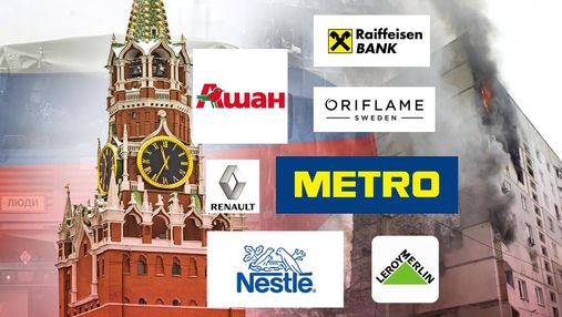 Не чують запаху української крові: Metro, Nestle й Ашан продовжують працювати у Росії