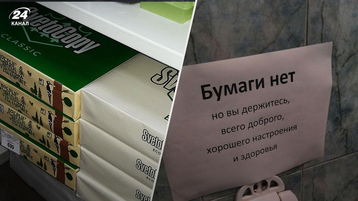 Битимуться за останнє: один з найбільших світових виробників паперу повністю йде з Росії