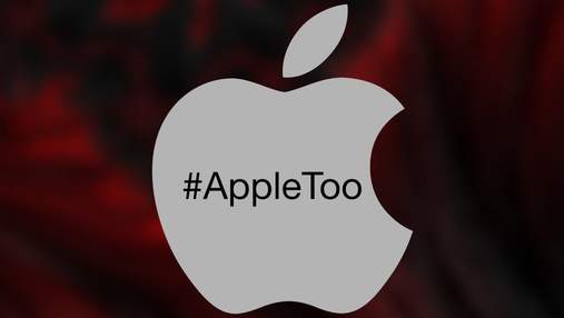 Расизм, сексизм и злоупотребления: работники Apple организовали движение сопротивления Расизм, сексизм и злоупотребления: работники Apple организовали движение сопротивления
