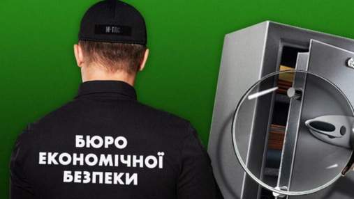 Бюро экономической безопасности: как новый орган будет влиять на бизнес Бюро экономической безопасности: как новый орган будет влиять на бизнес